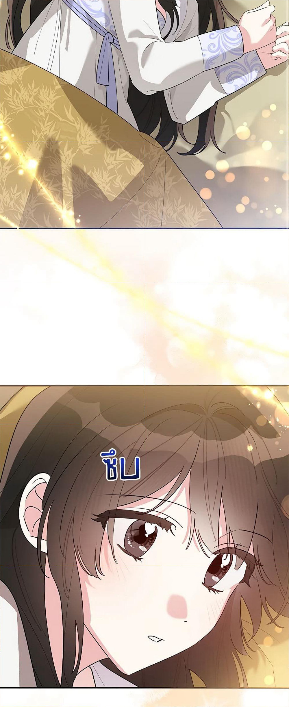 Precious Daughter of the Greatest Martial Arts Villain page 3