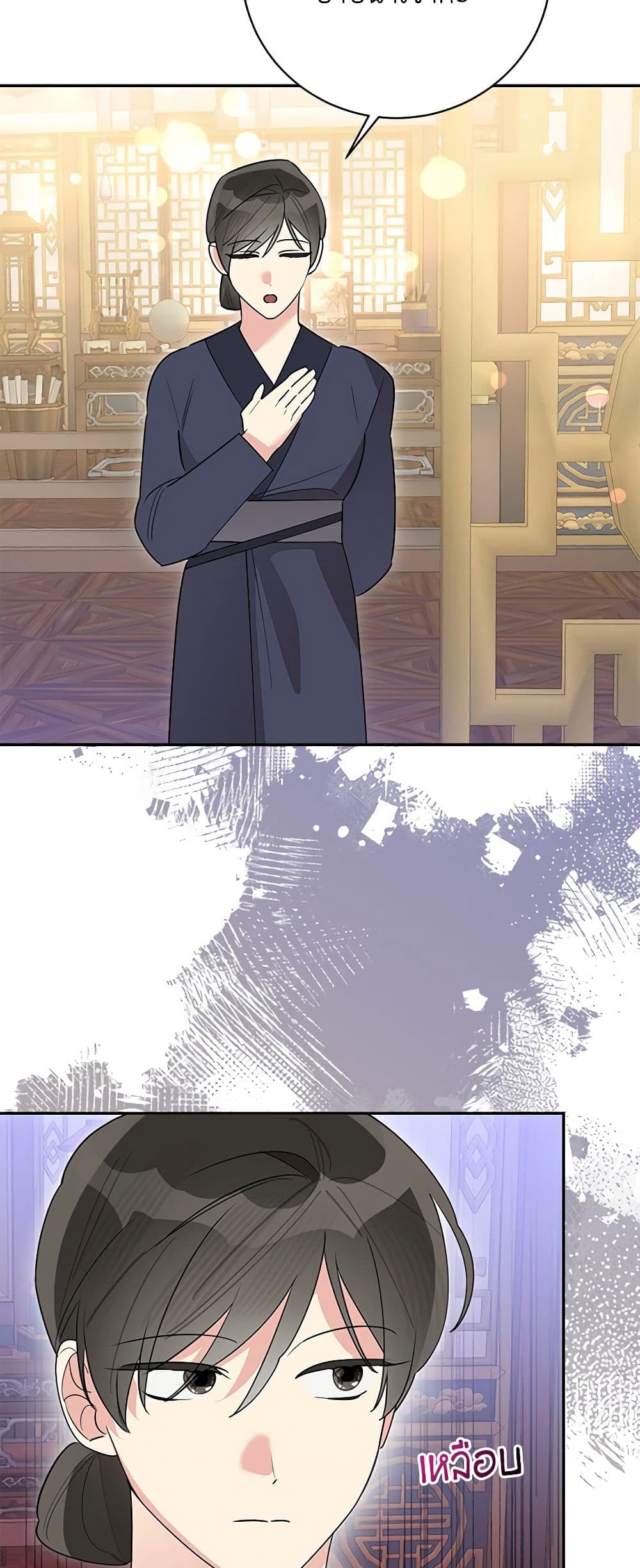 Precious Daughter of the Greatest Martial Arts Villain page 12