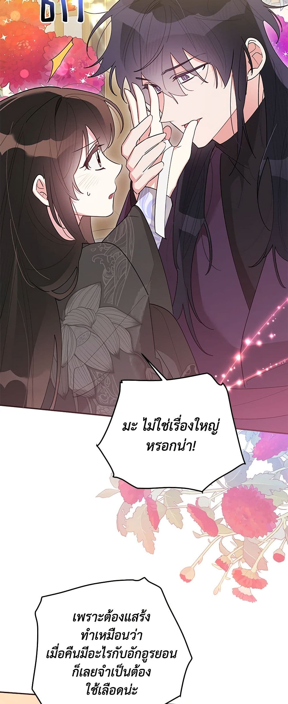 Precious Daughter of the Greatest Martial Arts Villain page 24