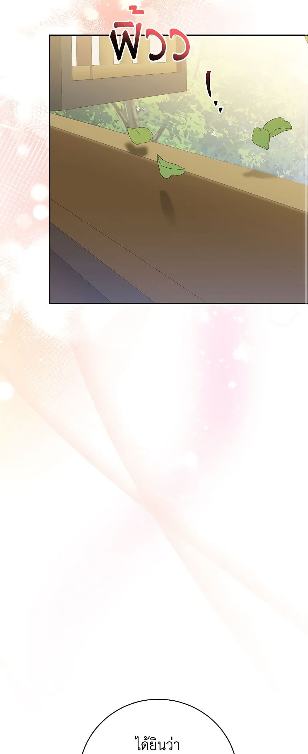 Precious Daughter of the Greatest Martial Arts Villain page 36
