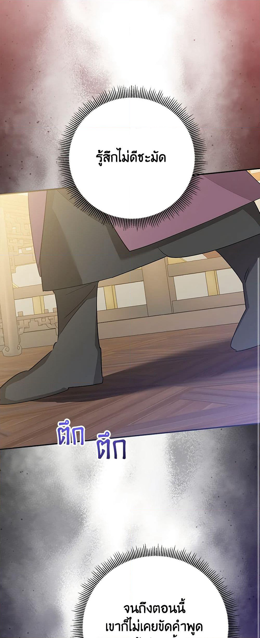 Precious Daughter of the Greatest Martial Arts Villain page 45