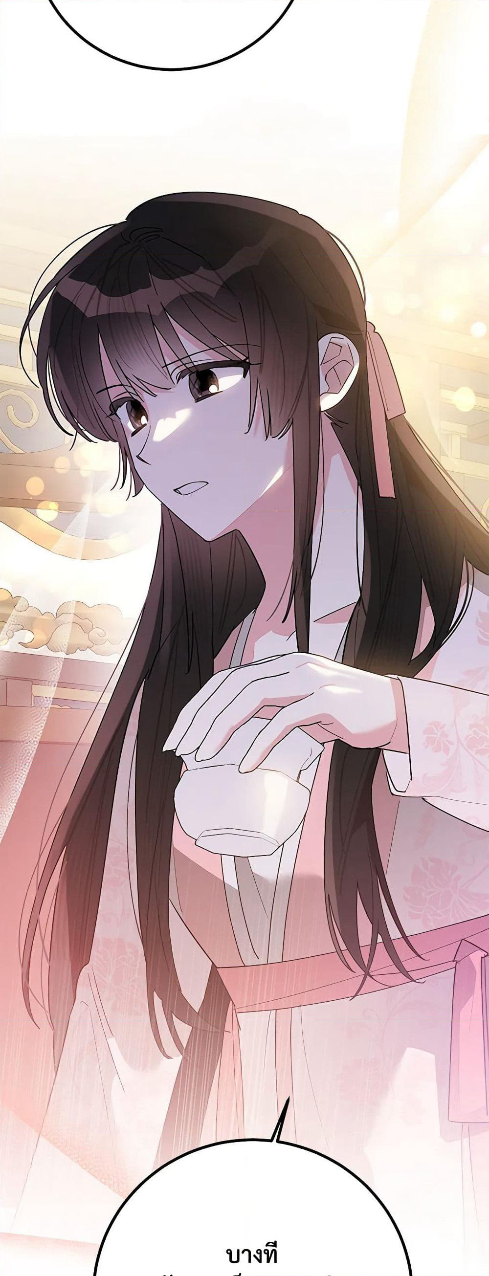 Precious Daughter of the Greatest Martial Arts Villain page 37