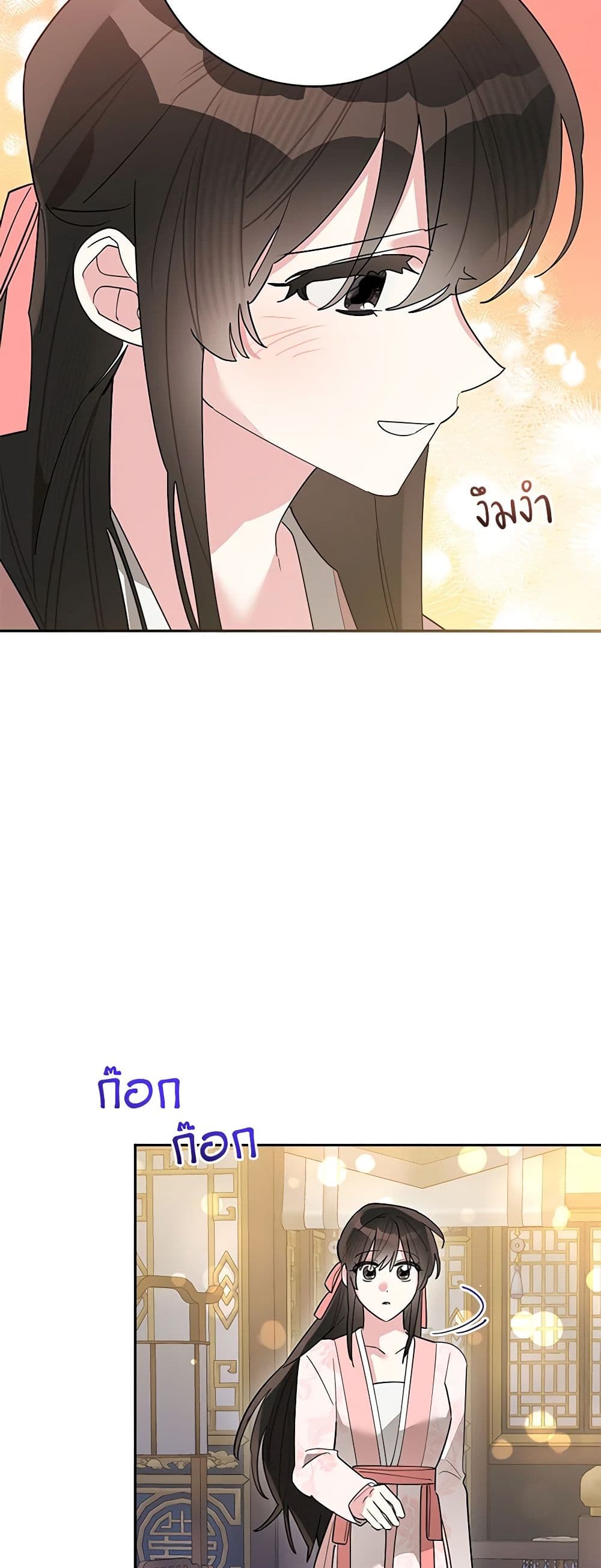 Precious Daughter of the Greatest Martial Arts Villain page 43