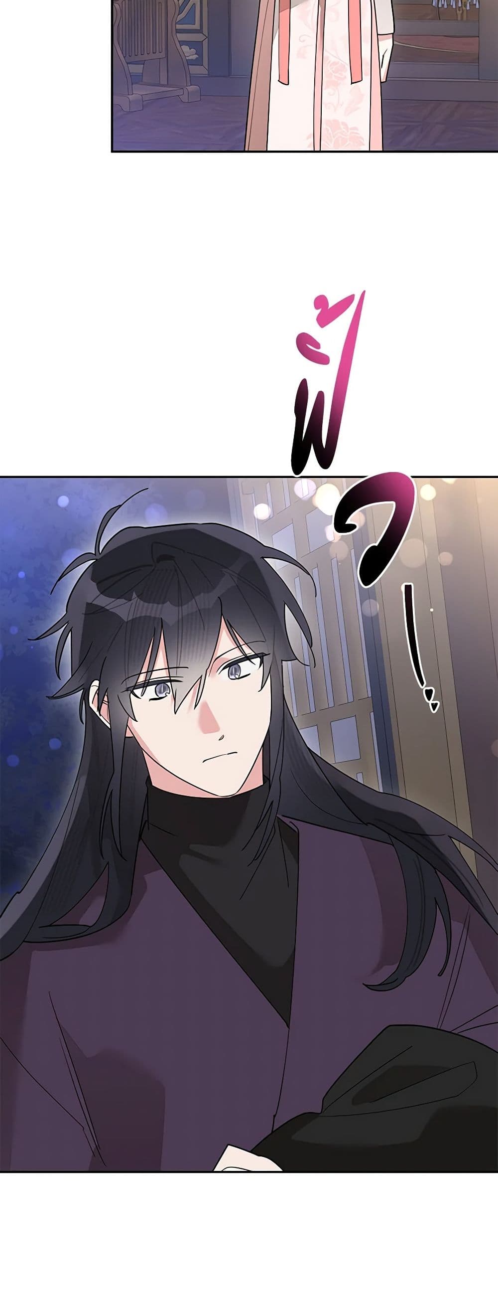 Precious Daughter of the Greatest Martial Arts Villain page 44