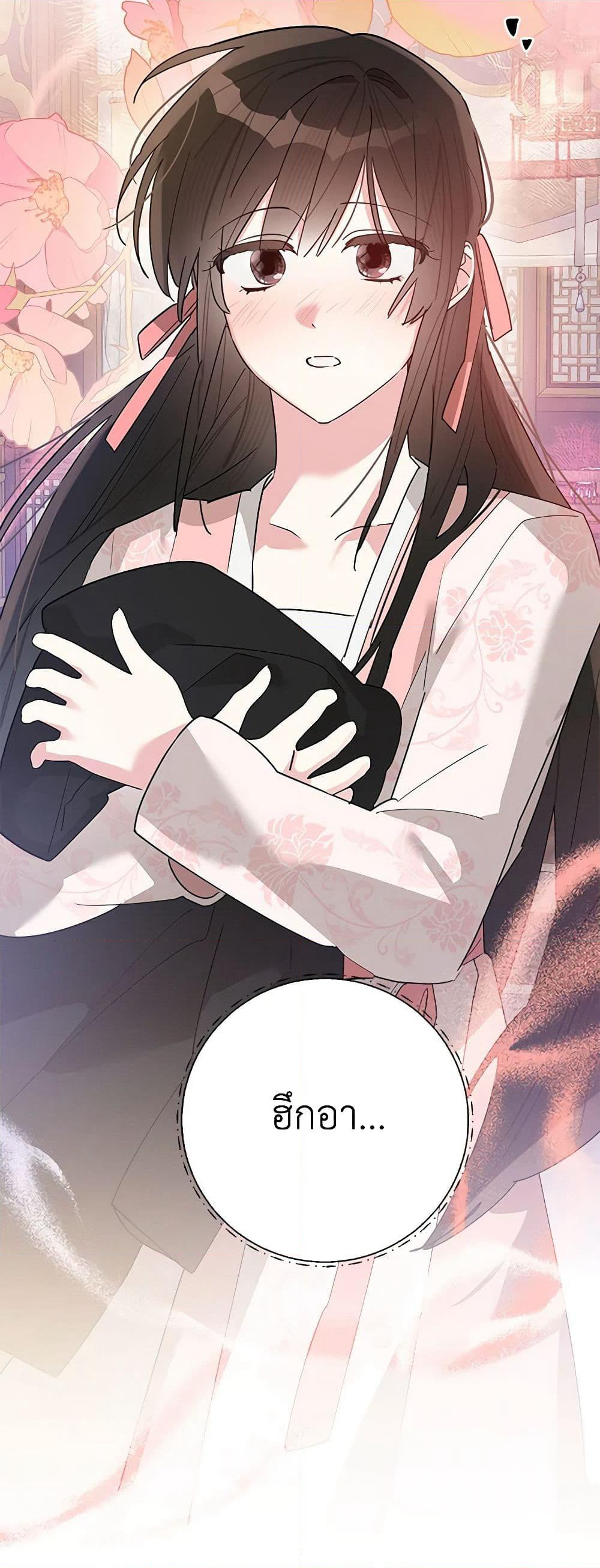 Precious Daughter of the Greatest Martial Arts Villain page 48
