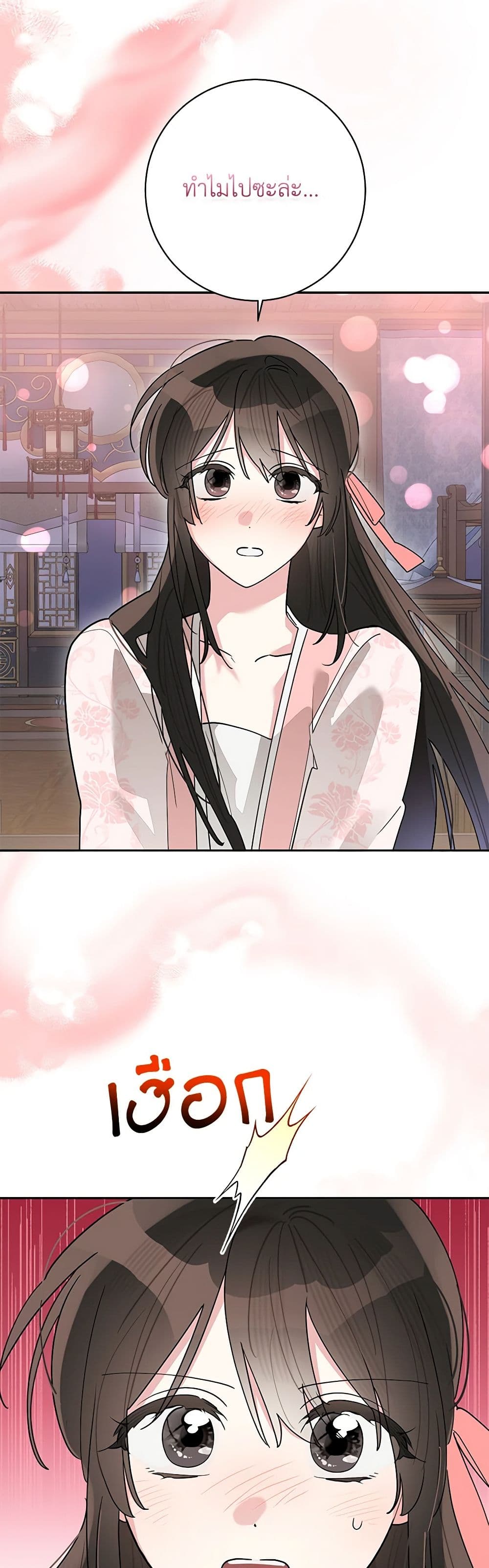Precious Daughter of the Greatest Martial Arts Villain page 5