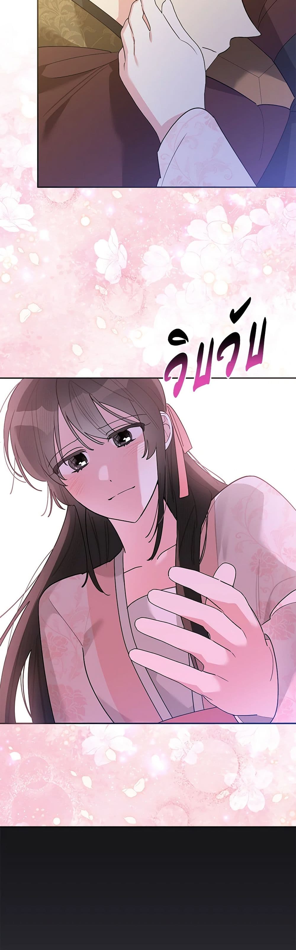 Precious Daughter of the Greatest Martial Arts Villain page 20
