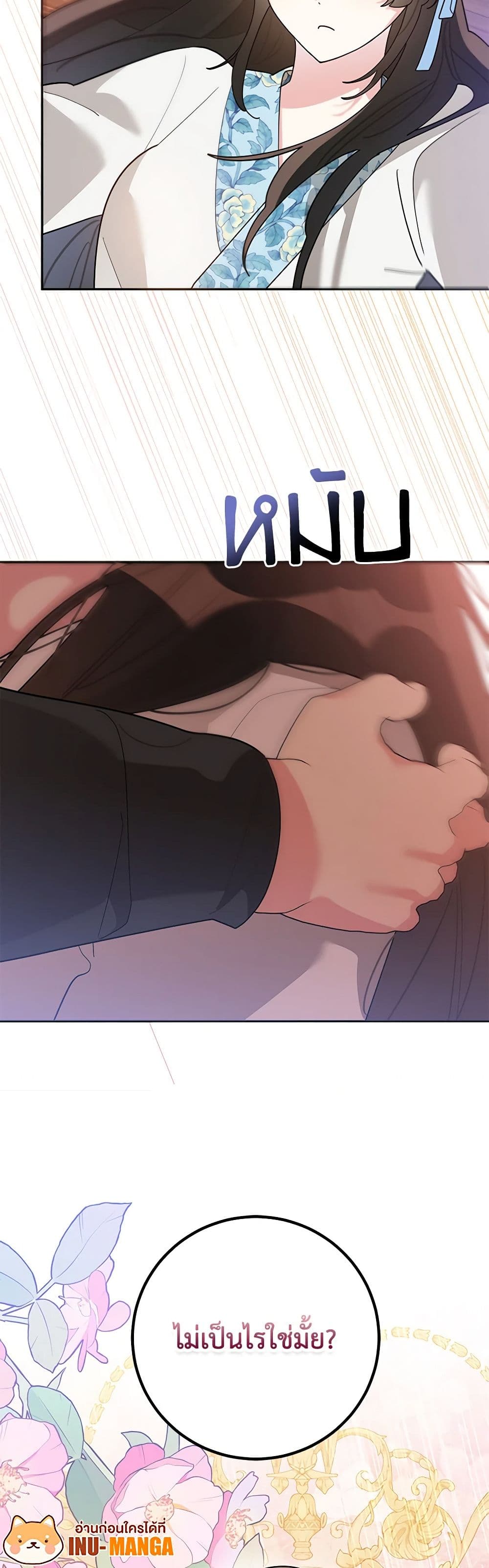 Precious Daughter of the Greatest Martial Arts Villain page 40
