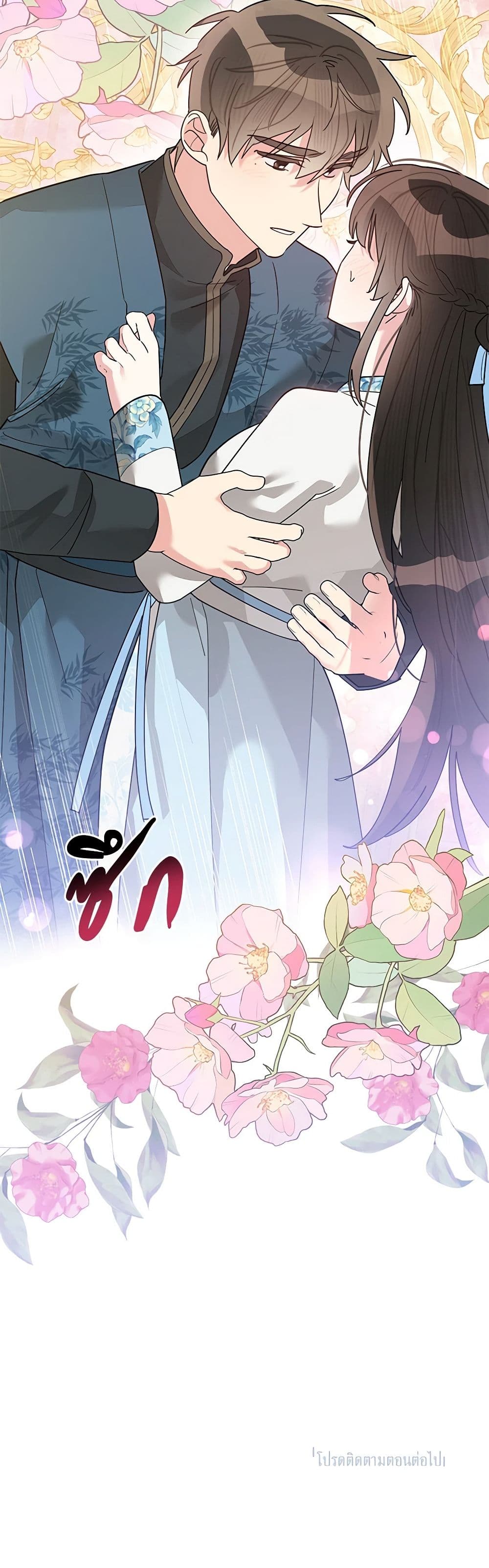 Precious Daughter of the Greatest Martial Arts Villain page 41