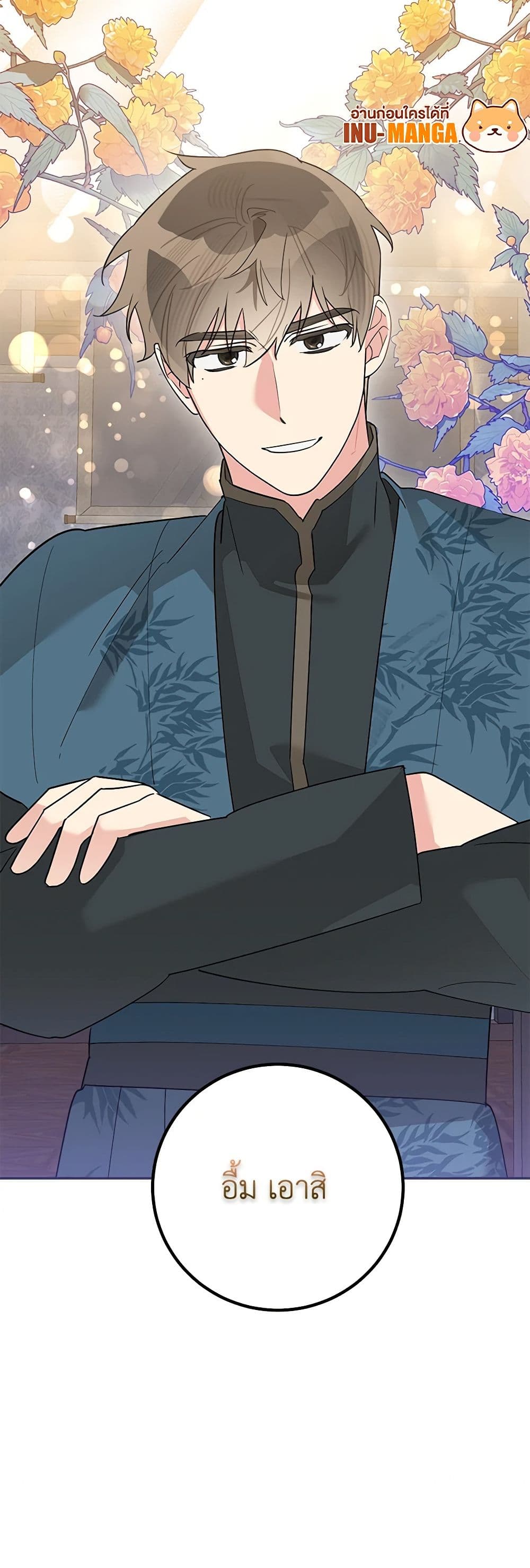 Precious Daughter of the Greatest Martial Arts Villain page 28