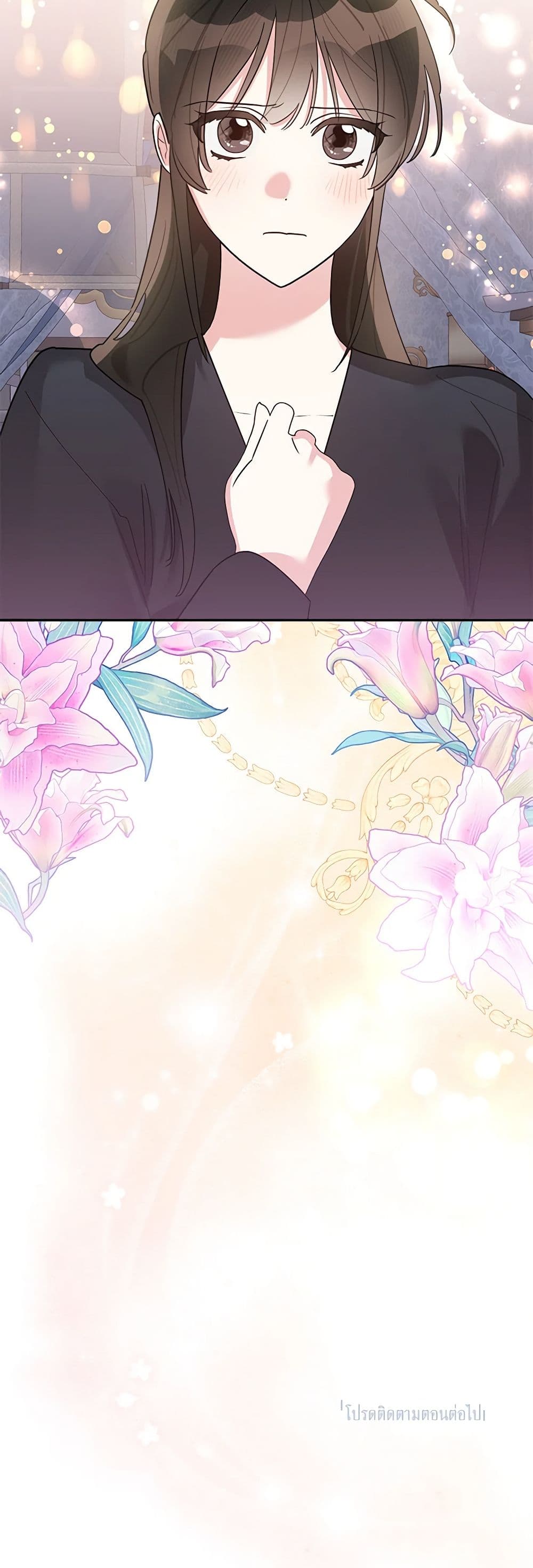 Precious Daughter of the Greatest Martial Arts Villain page 41