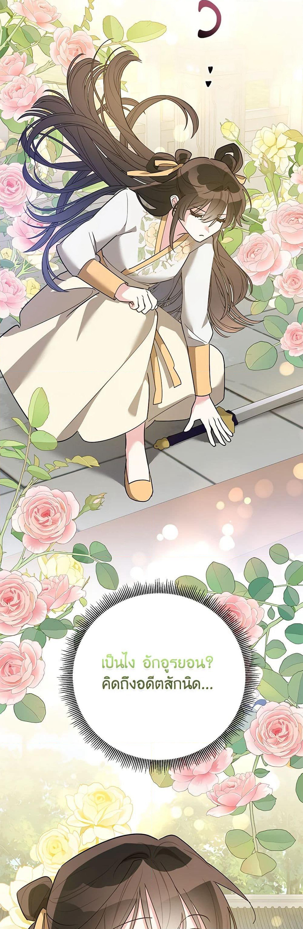 Precious Daughter of the Greatest Martial Arts Villain page 21