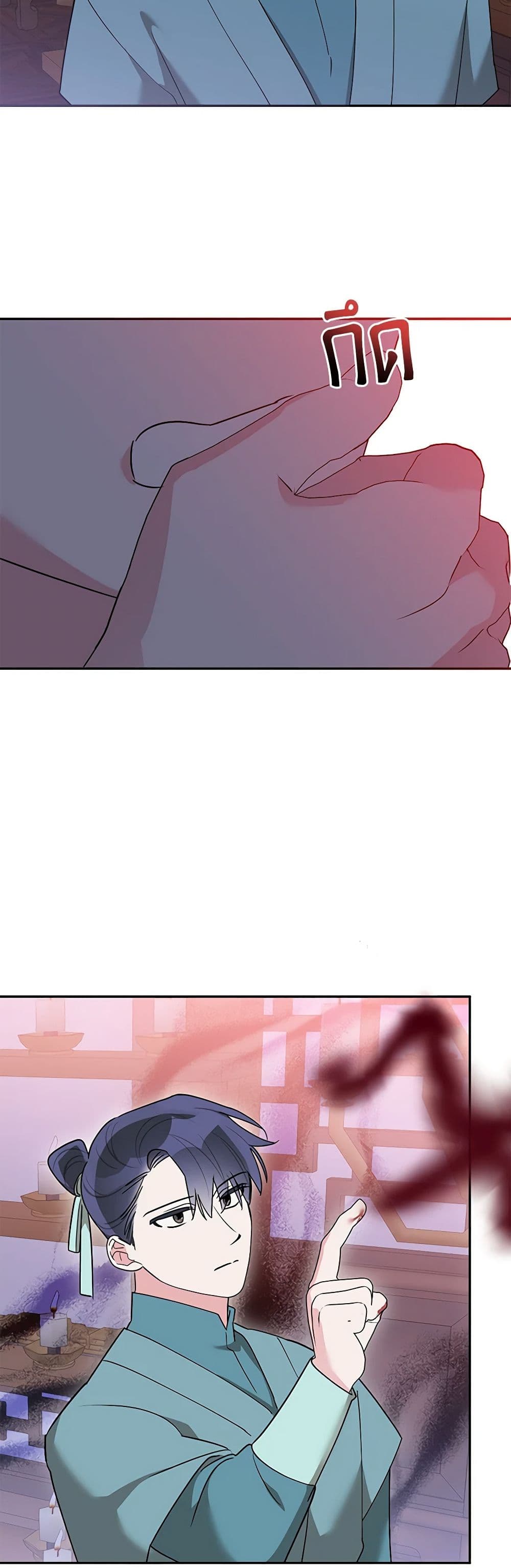 Precious Daughter of the Greatest Martial Arts Villain page 38