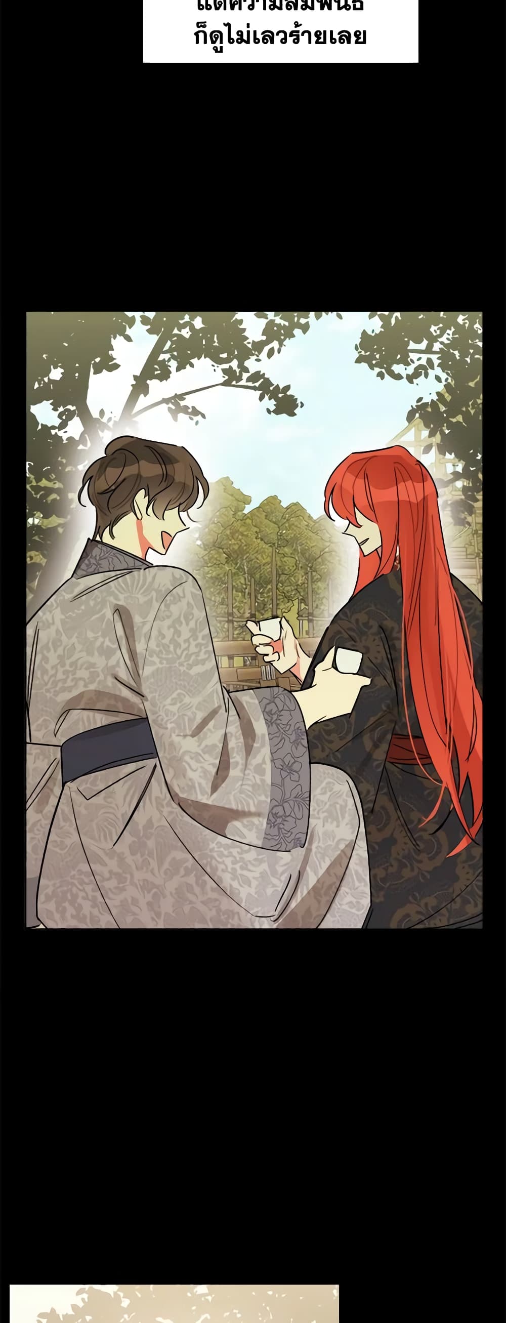 Precious Daughter of the Greatest Martial Arts Villain page 10