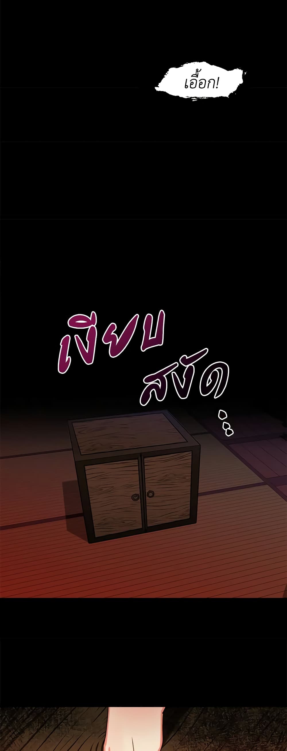 Precious Daughter of the Greatest Martial Arts Villain page 17
