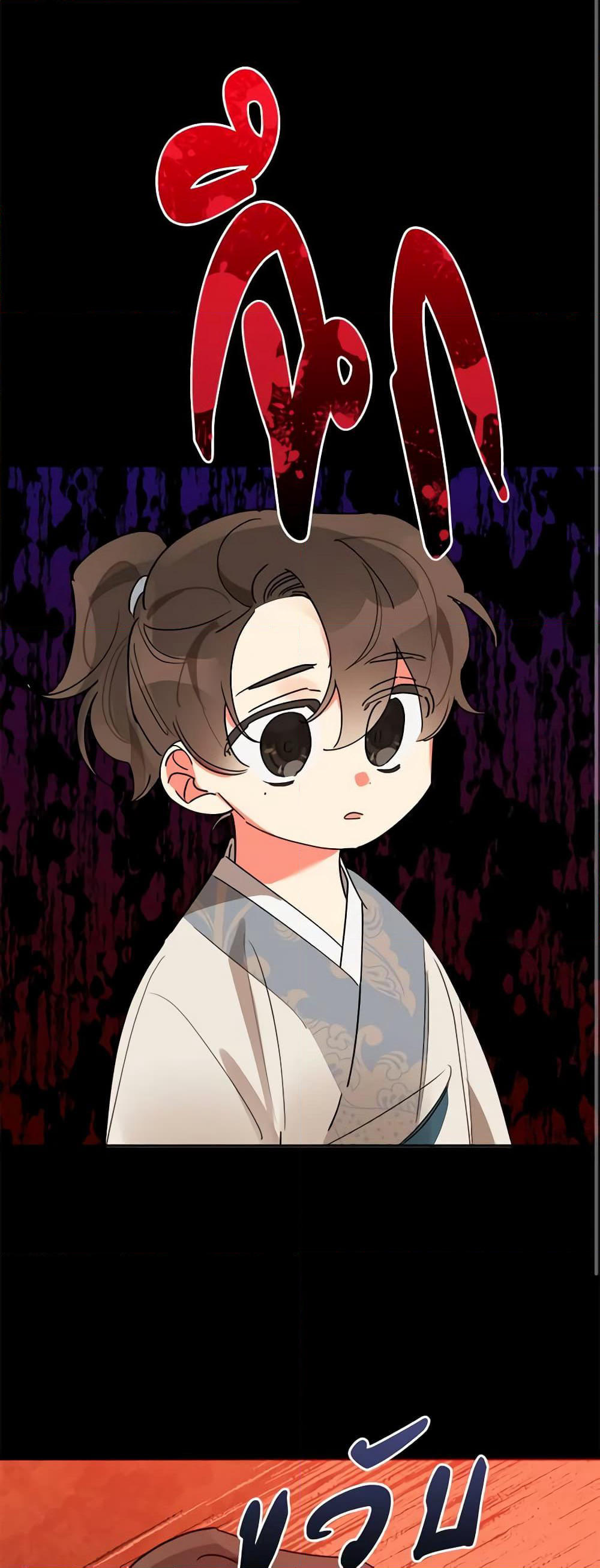 Precious Daughter of the Greatest Martial Arts Villain page 20