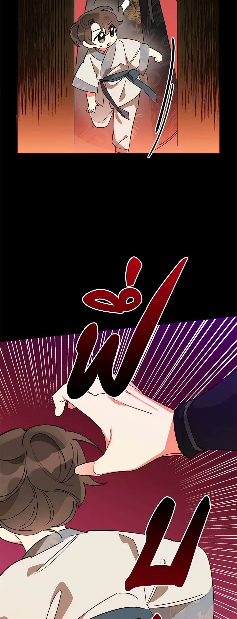 Precious Daughter of the Greatest Martial Arts Villain page 22