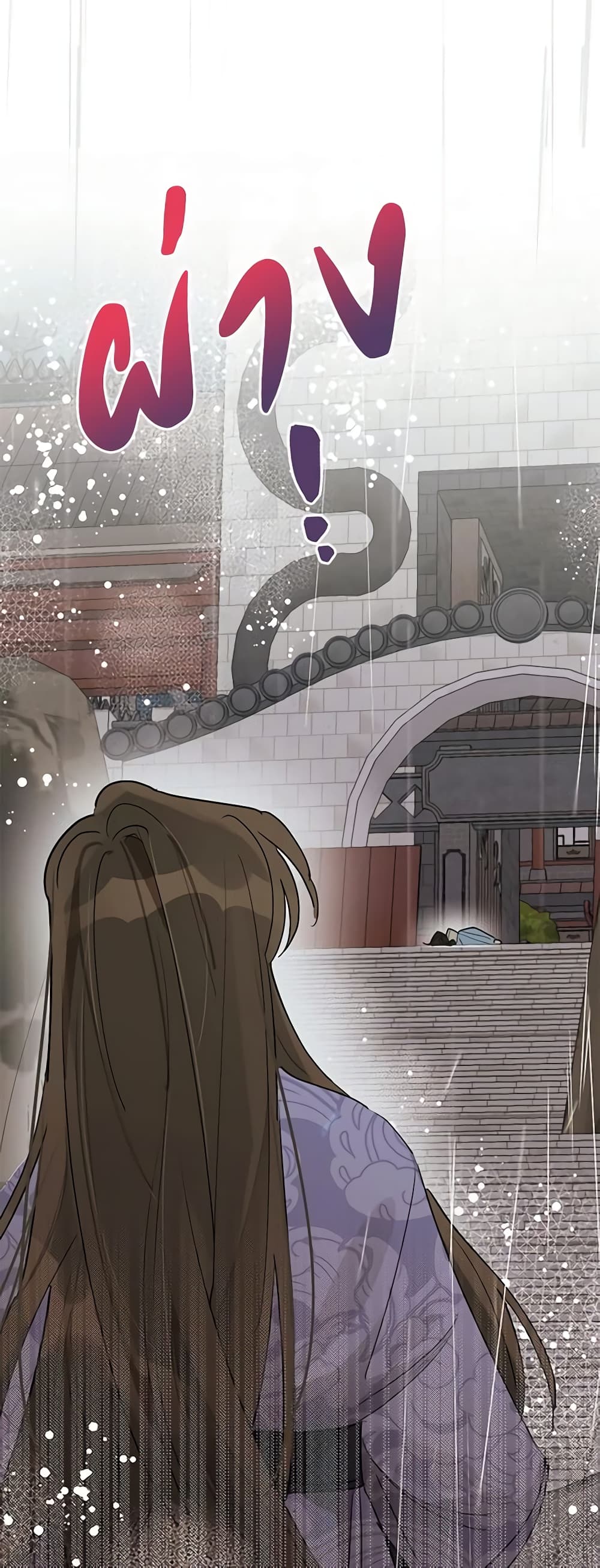 Precious Daughter of the Greatest Martial Arts Villain page 33