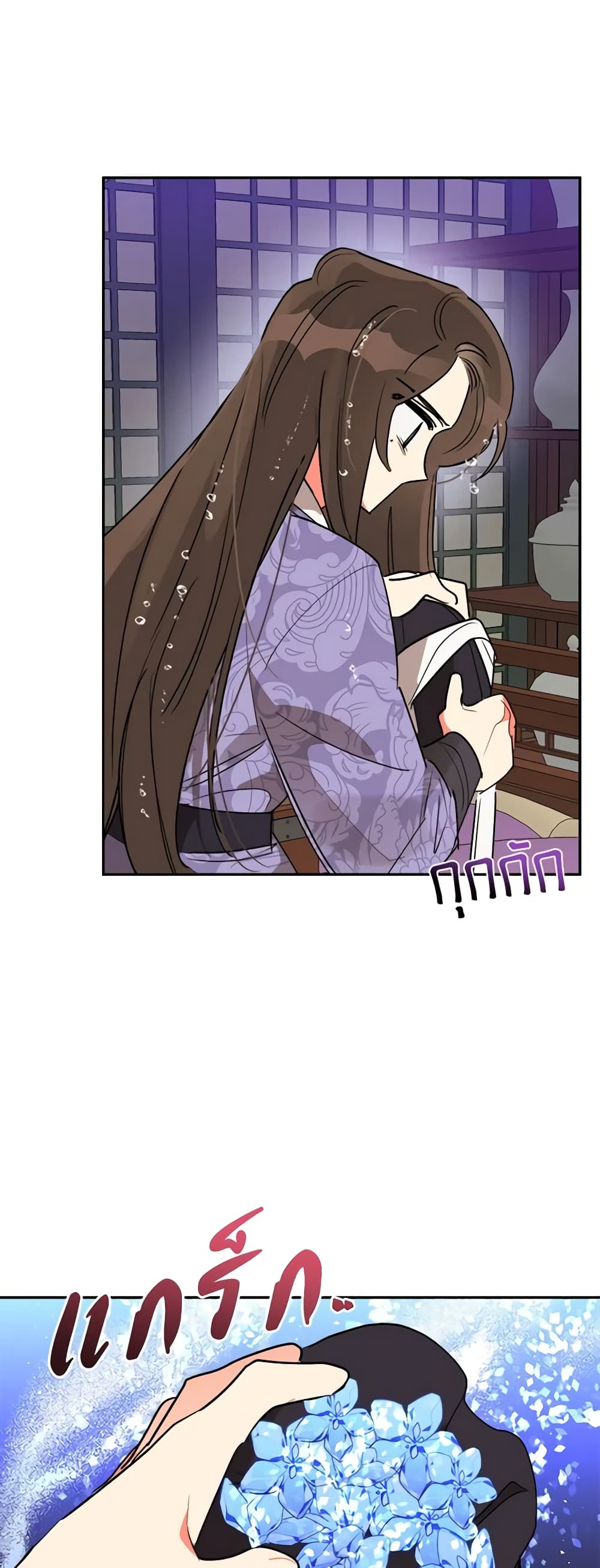 Precious Daughter of the Greatest Martial Arts Villain page 38