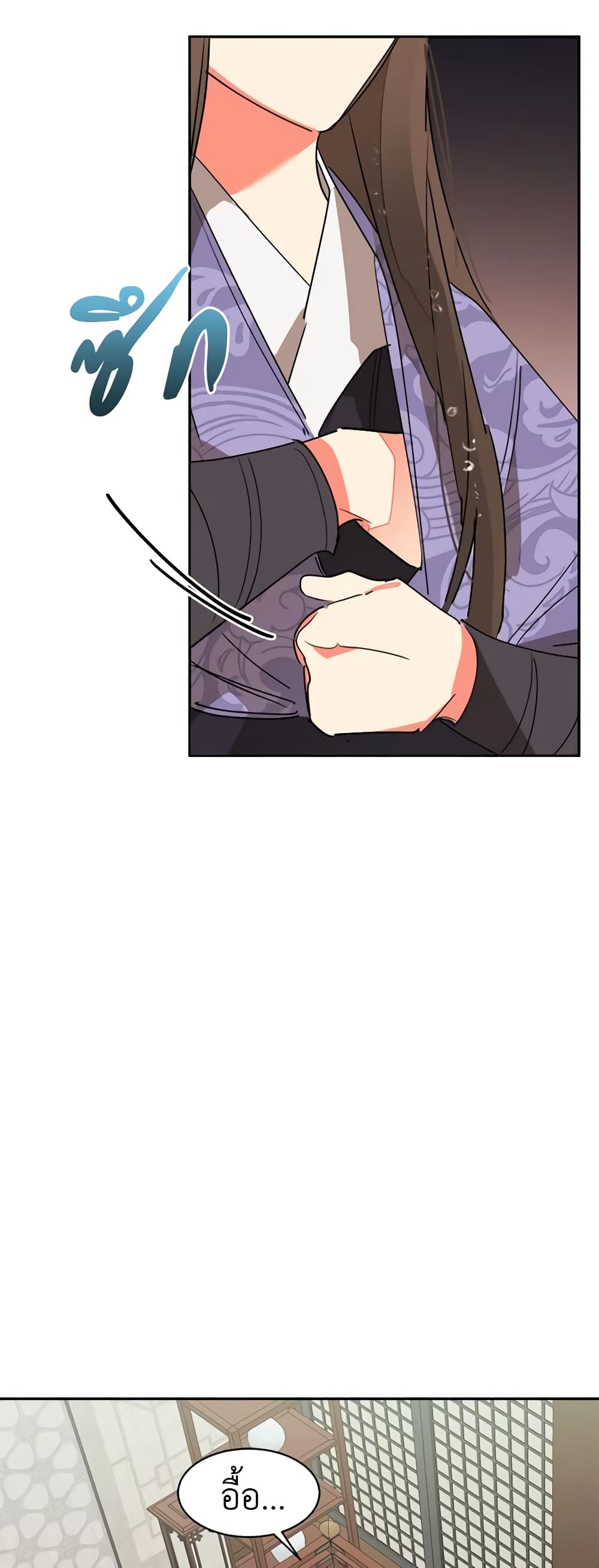 Precious Daughter of the Greatest Martial Arts Villain page 43