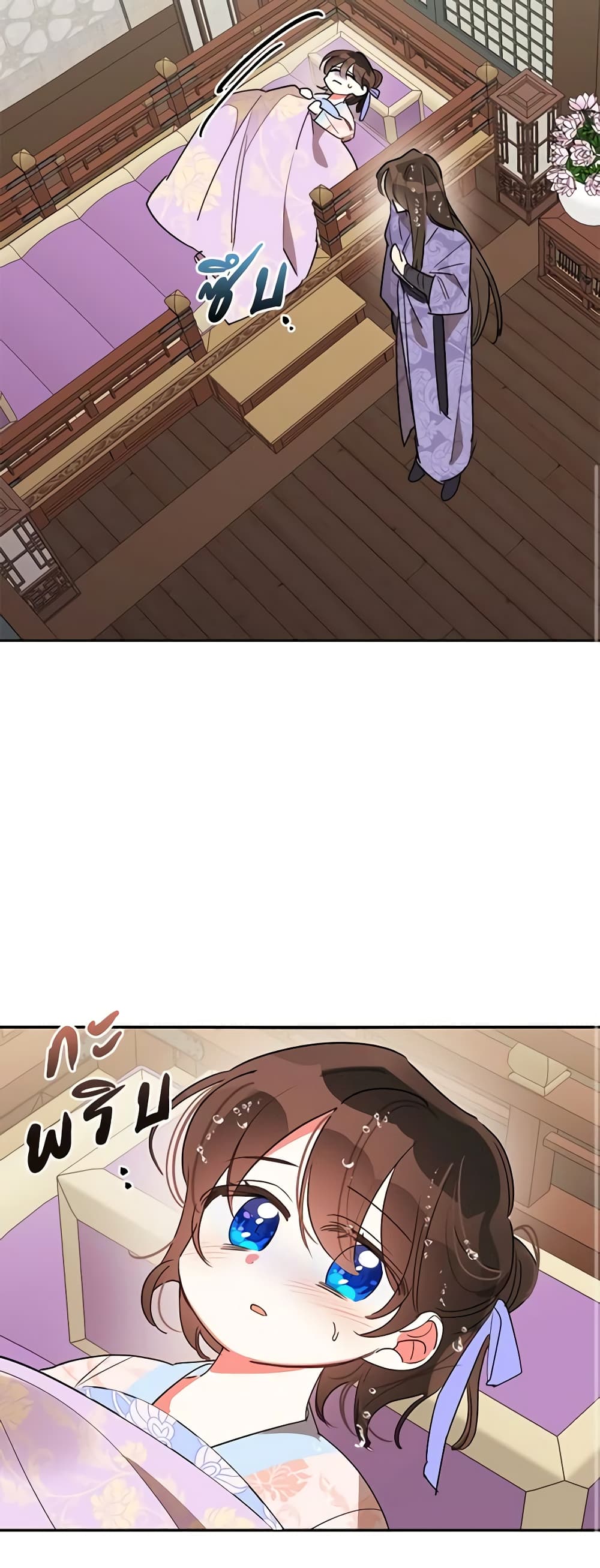 Precious Daughter of the Greatest Martial Arts Villain page 44