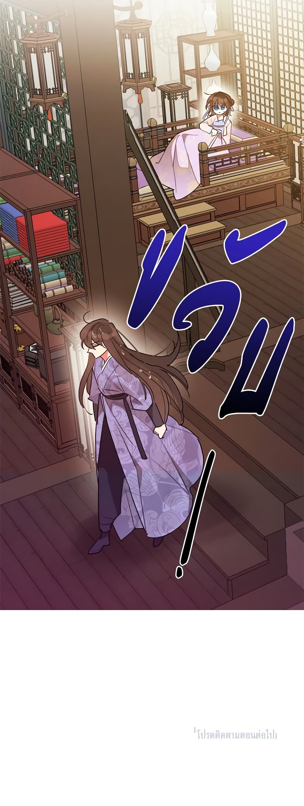 Precious Daughter of the Greatest Martial Arts Villain page 51