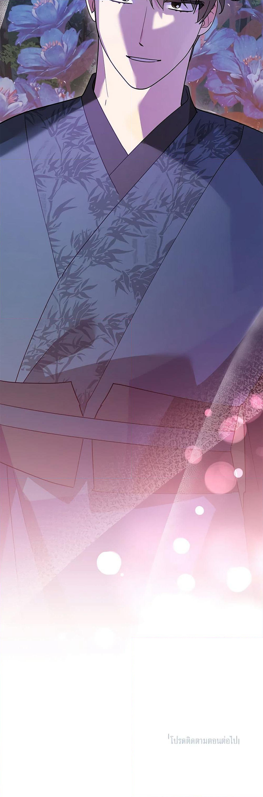 Precious Daughter of the Greatest Martial Arts Villain page 41