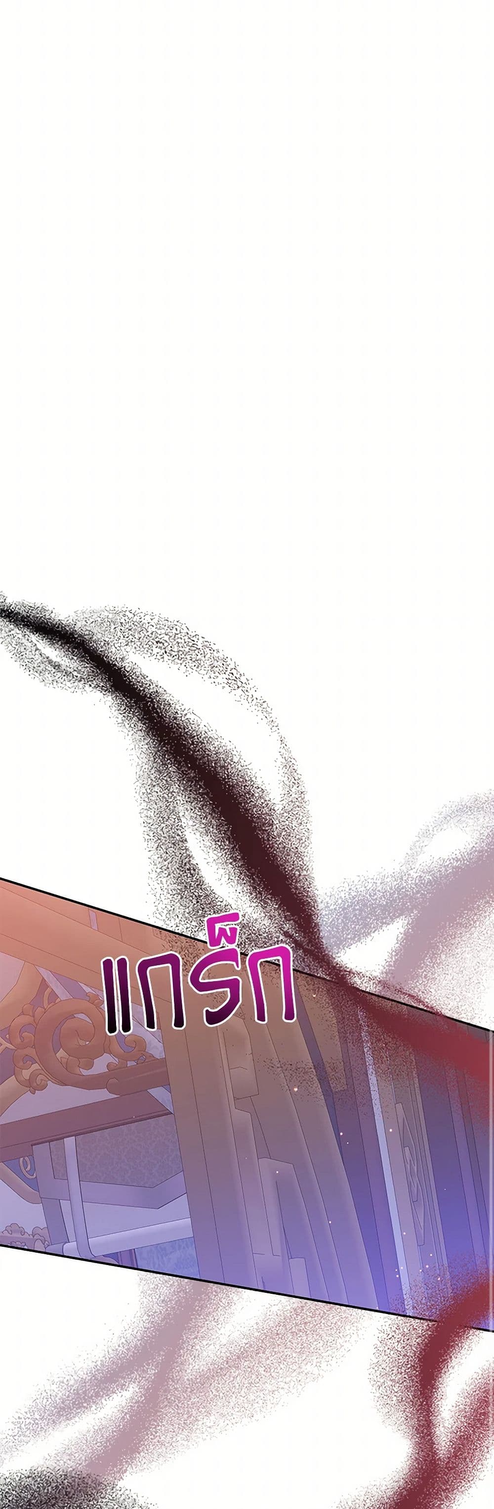 Precious Daughter of the Greatest Martial Arts Villain page 29