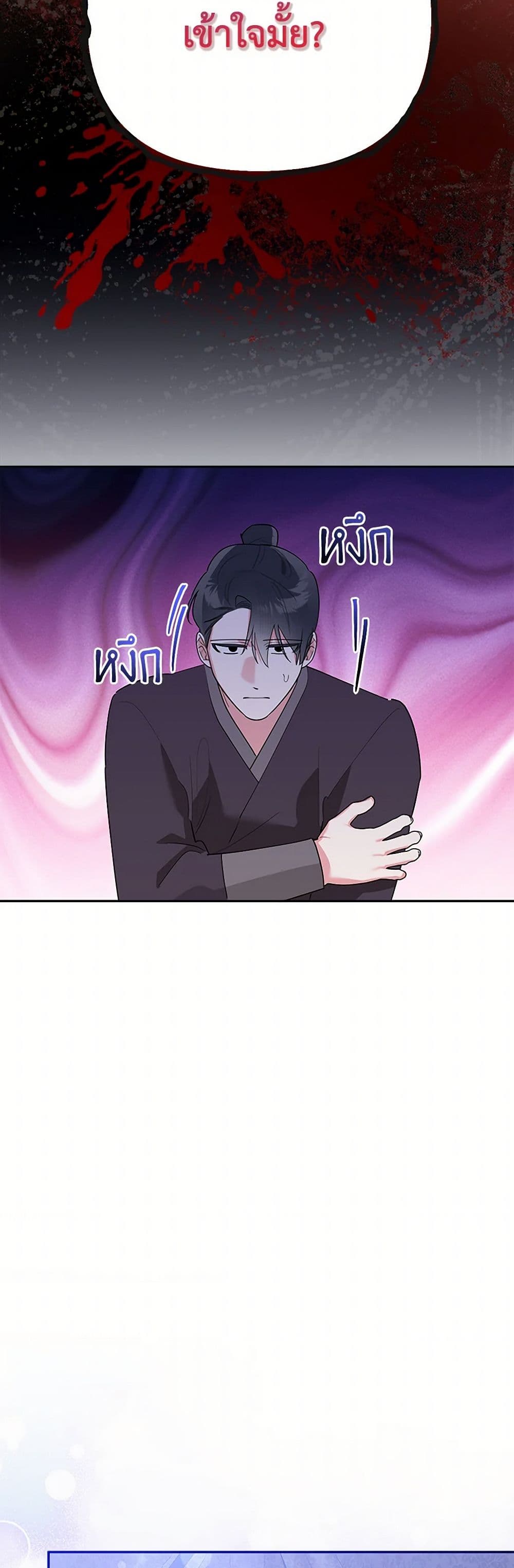 Precious Daughter of the Greatest Martial Arts Villain page 38