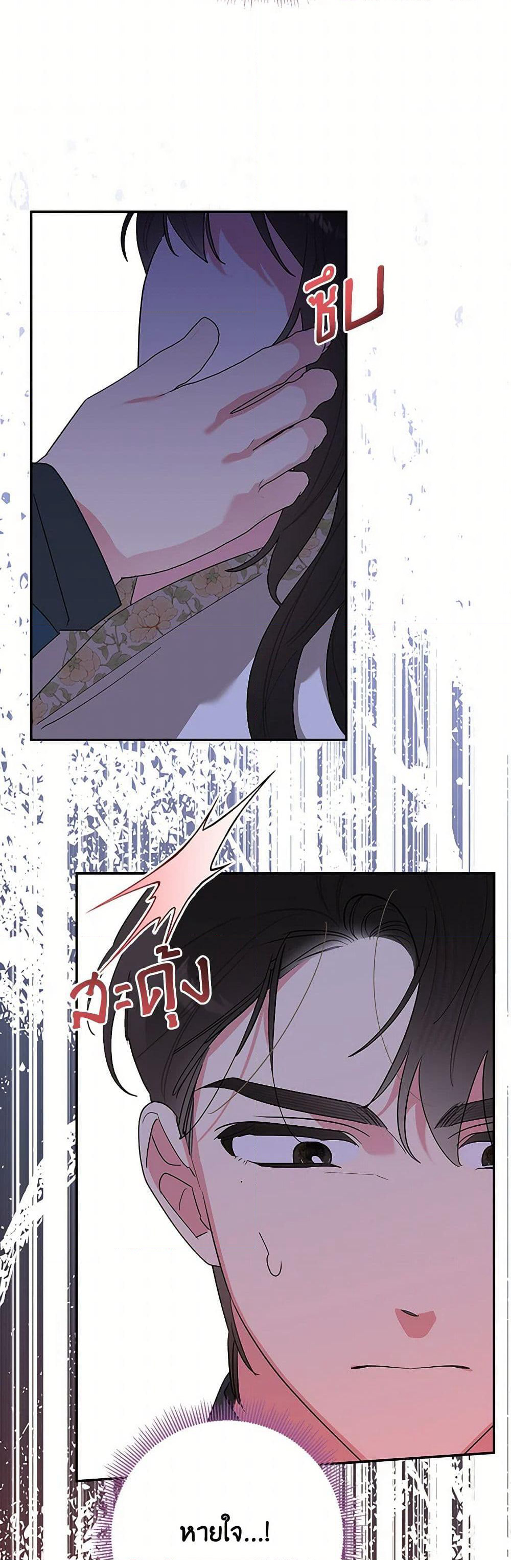 Precious Daughter of the Greatest Martial Arts Villain page 41