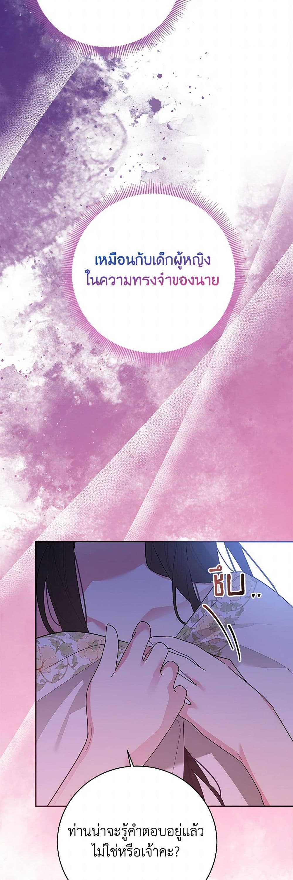 Precious Daughter of the Greatest Martial Arts Villain page 8