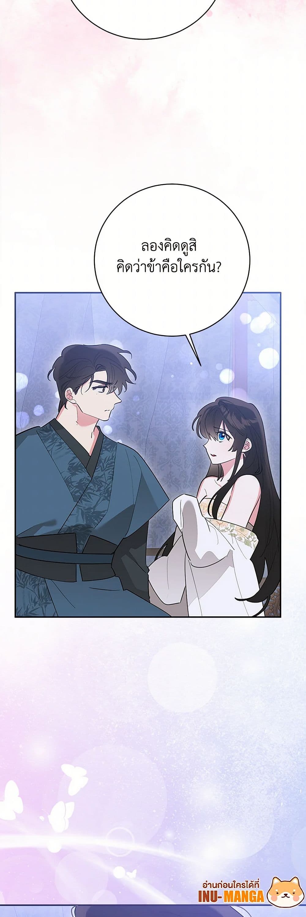 Precious Daughter of the Greatest Martial Arts Villain page 9