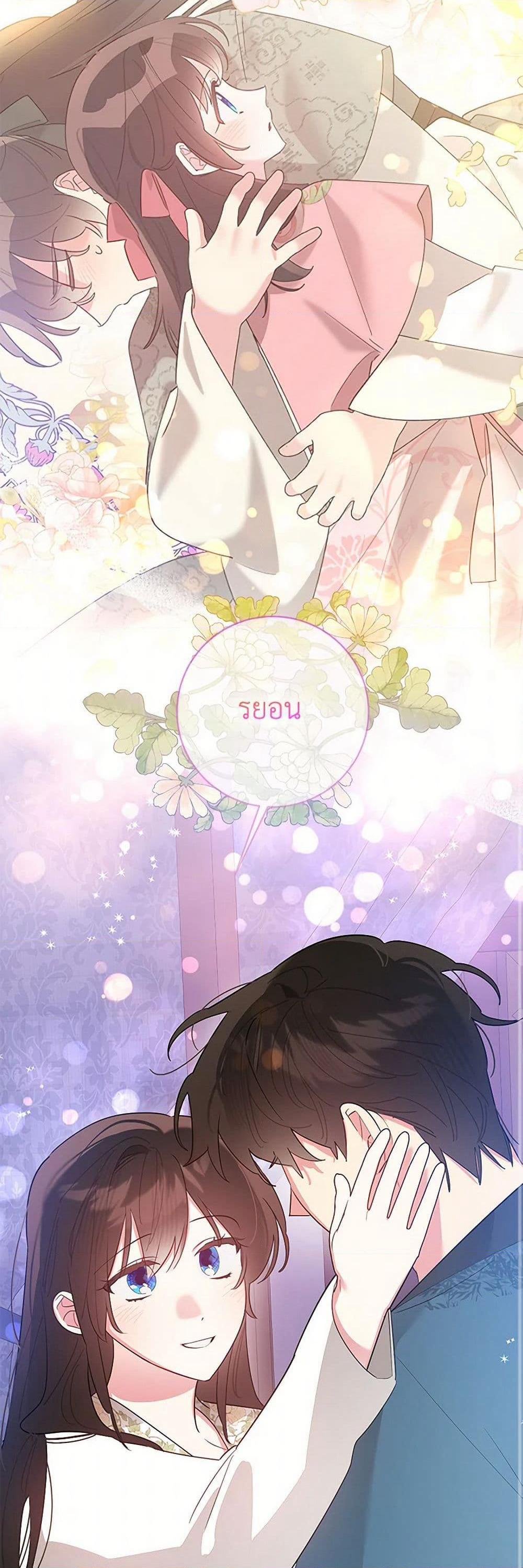 Precious Daughter of the Greatest Martial Arts Villain page 12