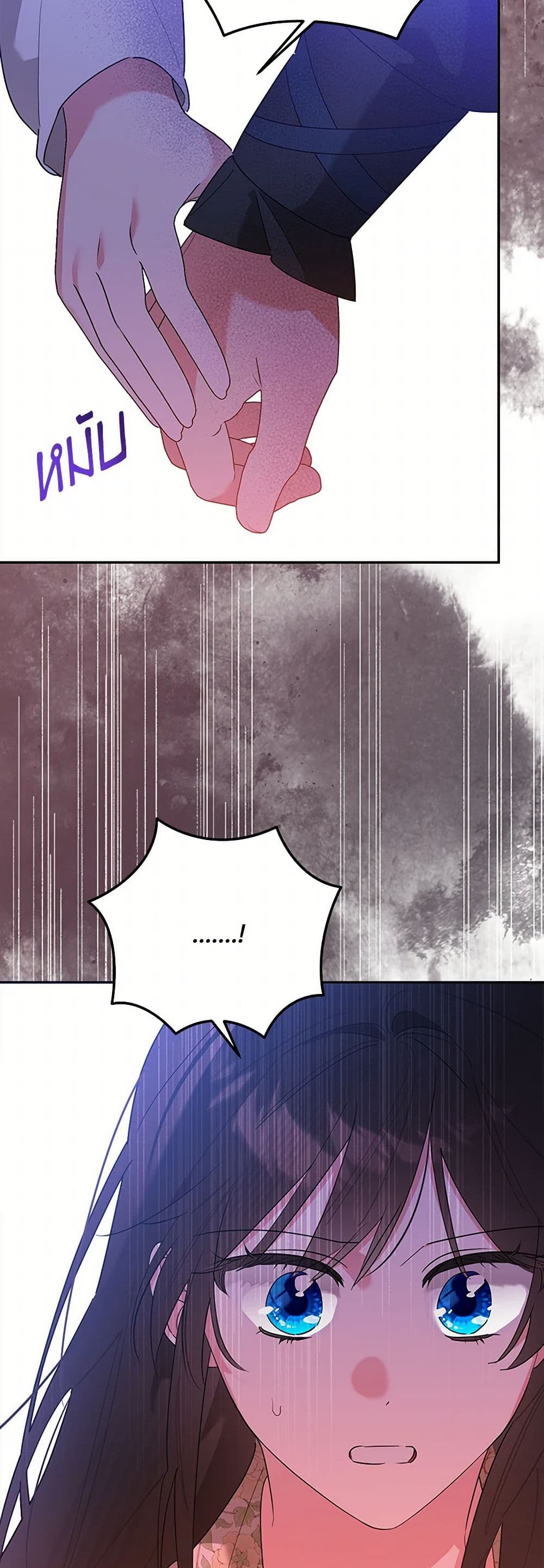 Precious Daughter of the Greatest Martial Arts Villain page 5