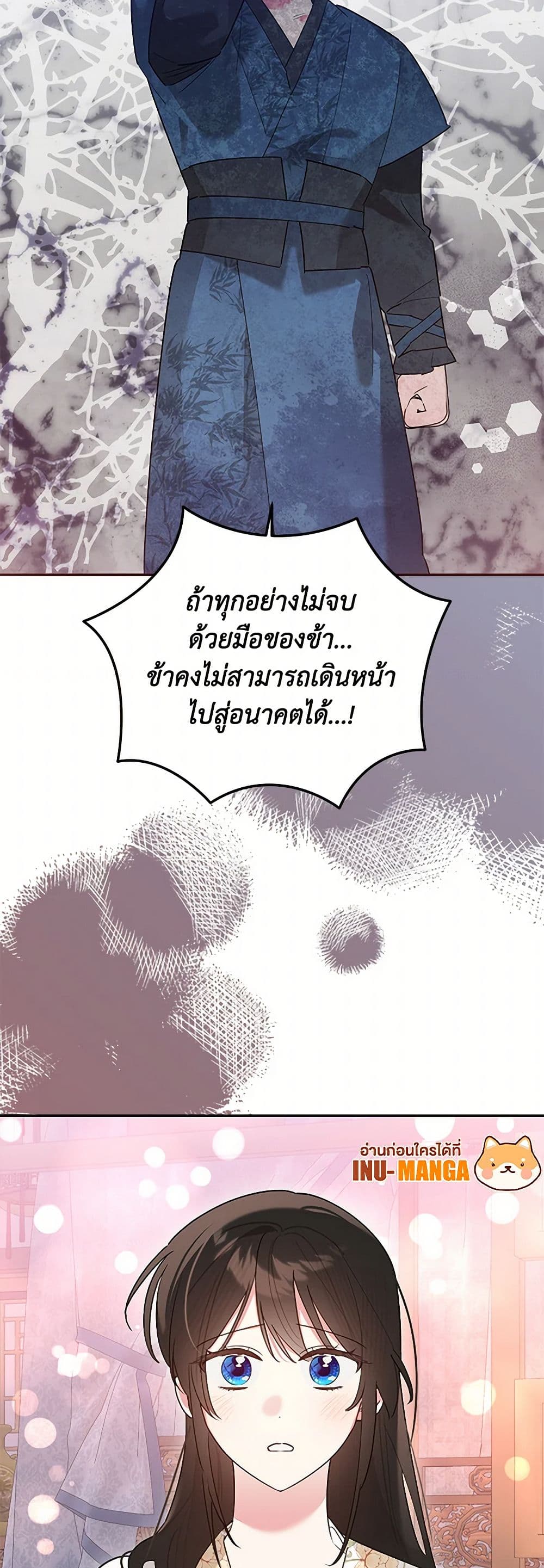 Precious Daughter of the Greatest Martial Arts Villain page 10