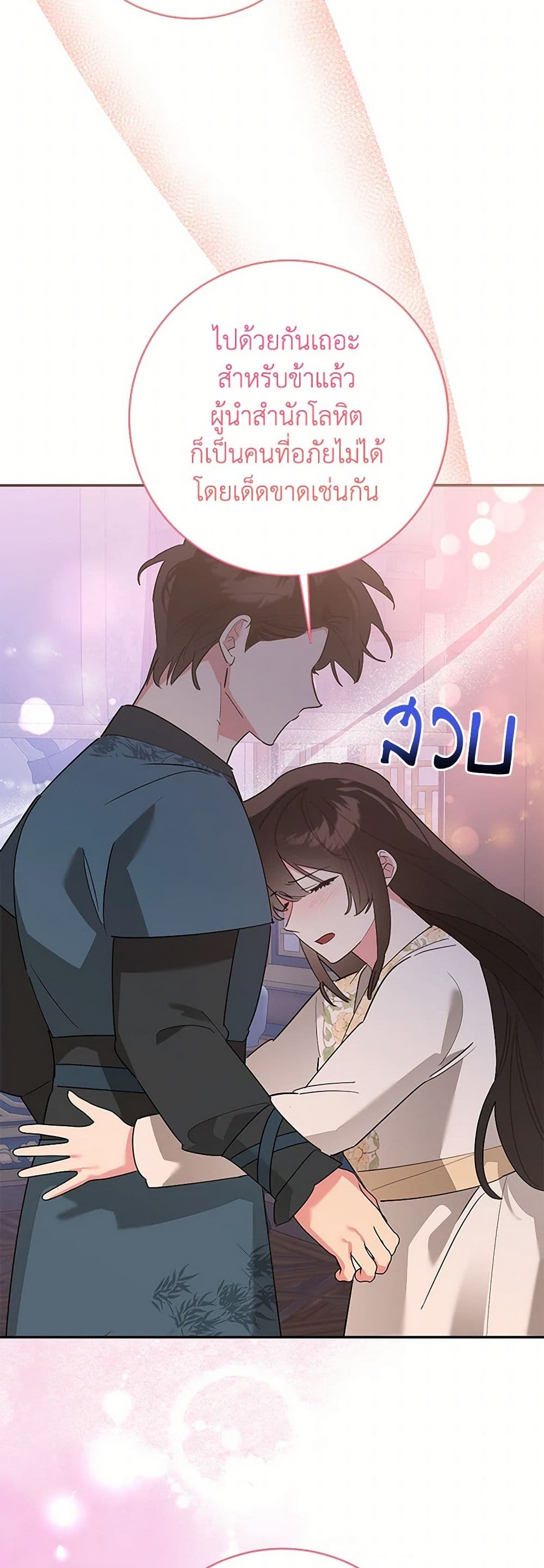 Precious Daughter of the Greatest Martial Arts Villain page 12