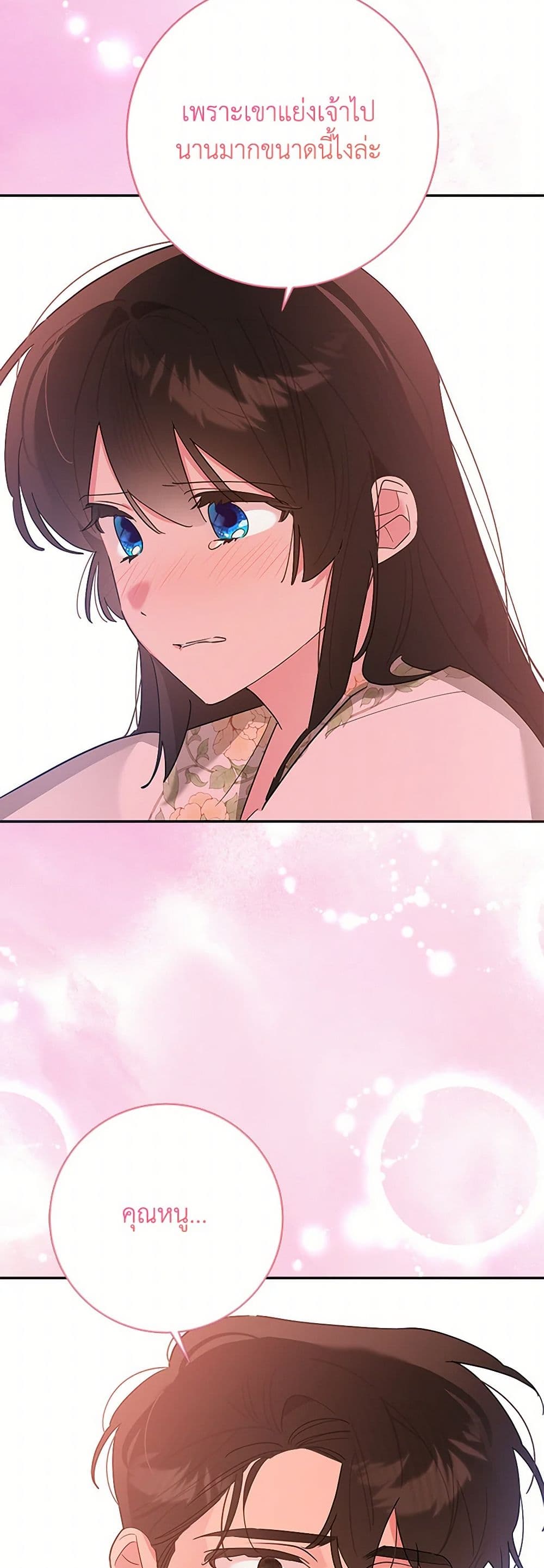 Precious Daughter of the Greatest Martial Arts Villain page 13