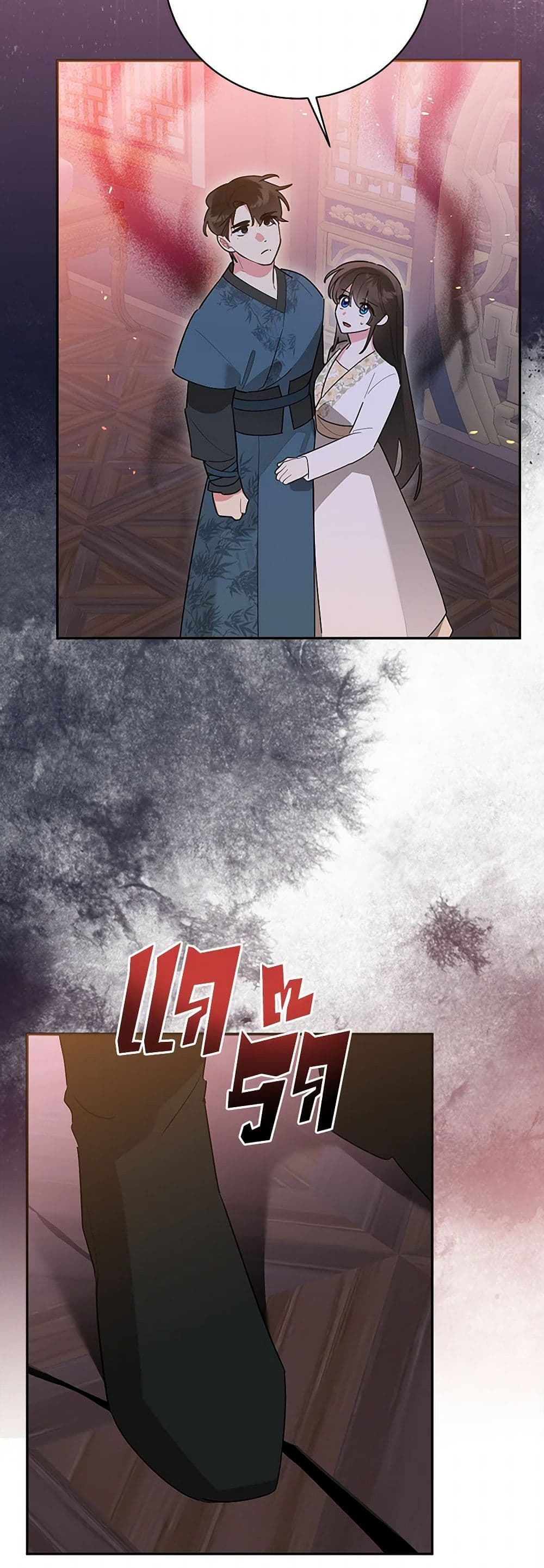 Precious Daughter of the Greatest Martial Arts Villain page 15
