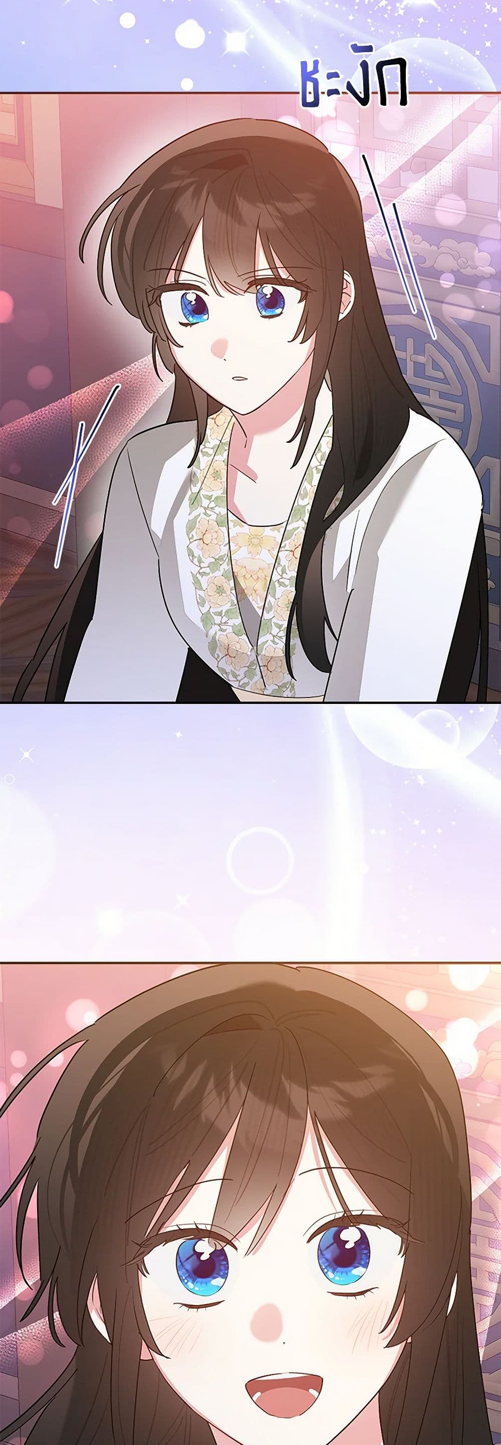 Precious Daughter of the Greatest Martial Arts Villain page 20