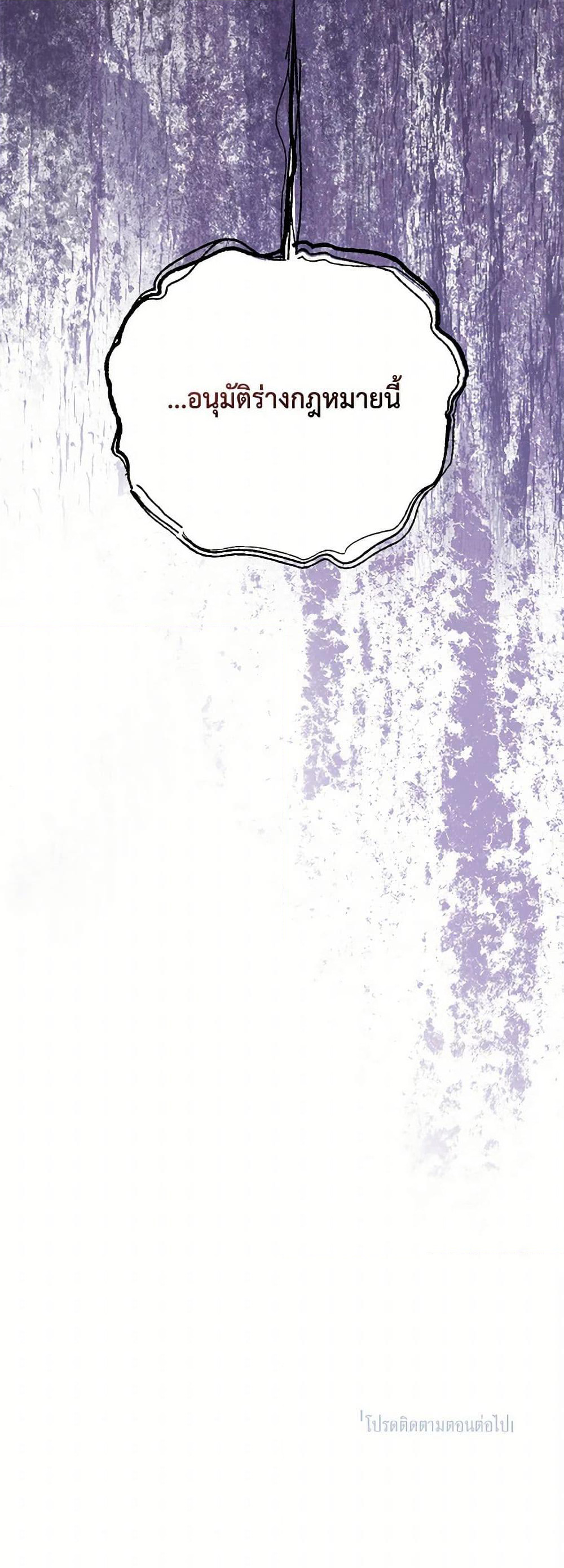 Precious Daughter of the Greatest Martial Arts Villain page 51