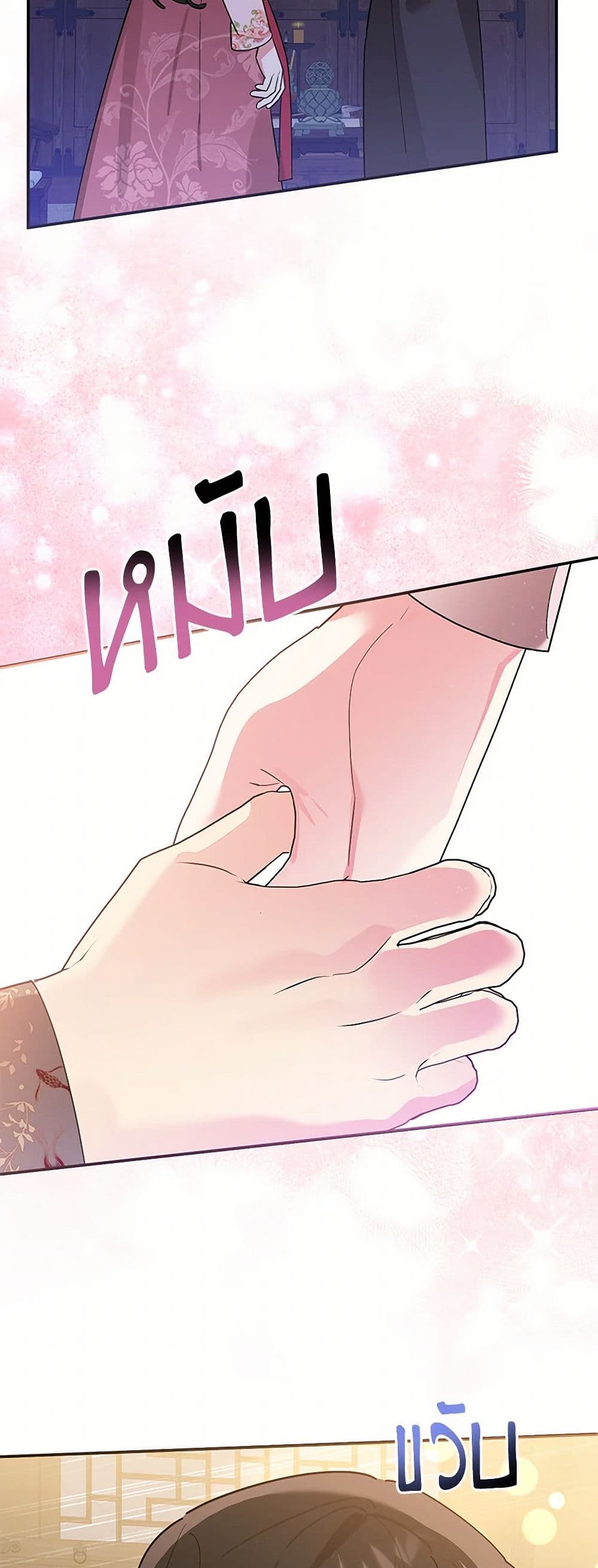 Precious Daughter of the Greatest Martial Arts Villain page 49