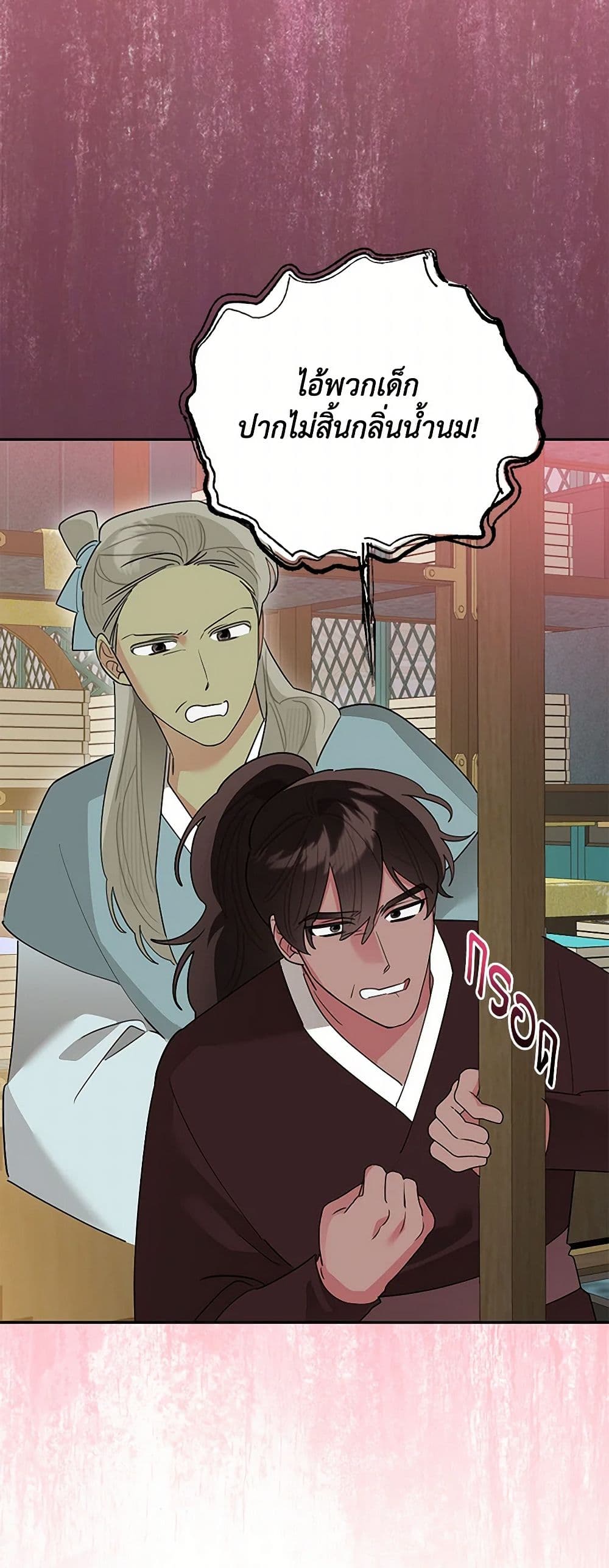 Precious Daughter of the Greatest Martial Arts Villain page 16