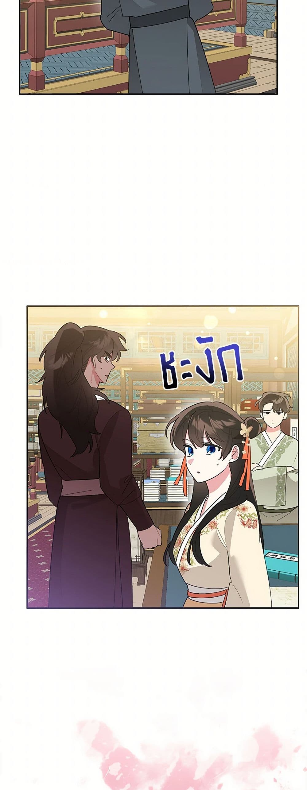 Precious Daughter of the Greatest Martial Arts Villain page 30