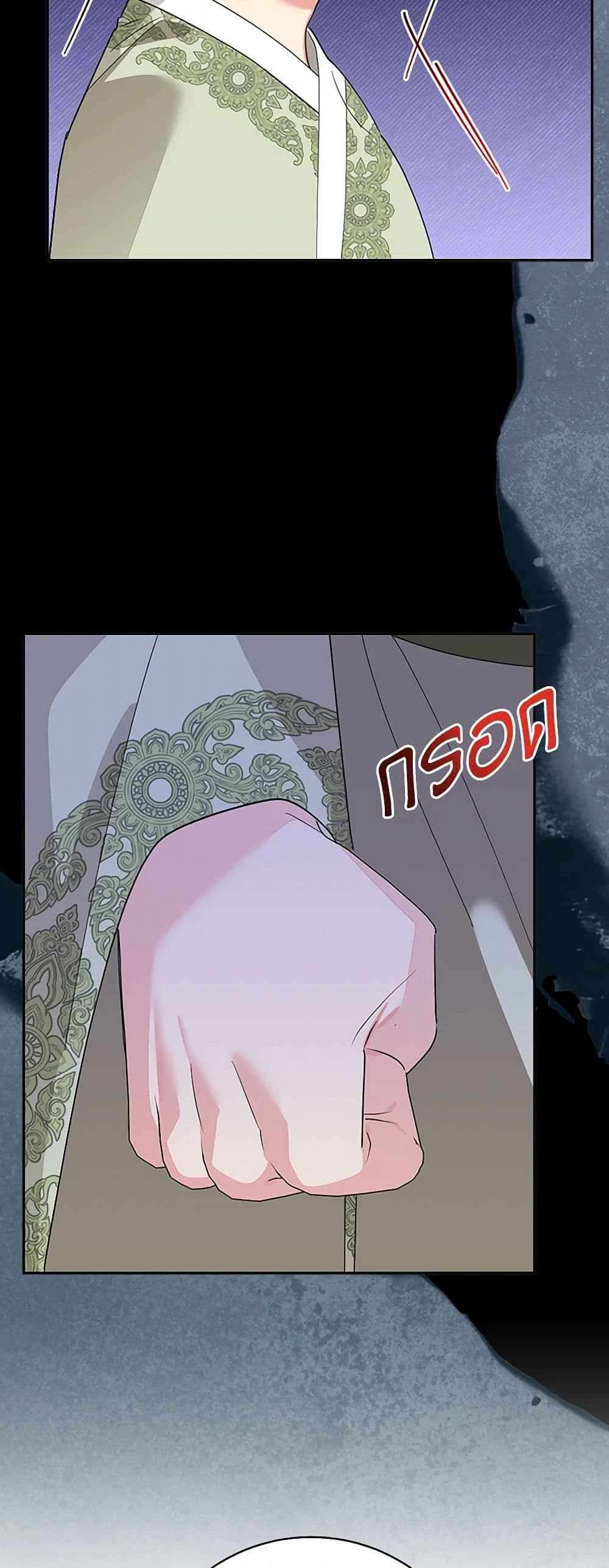 Precious Daughter of the Greatest Martial Arts Villain page 44