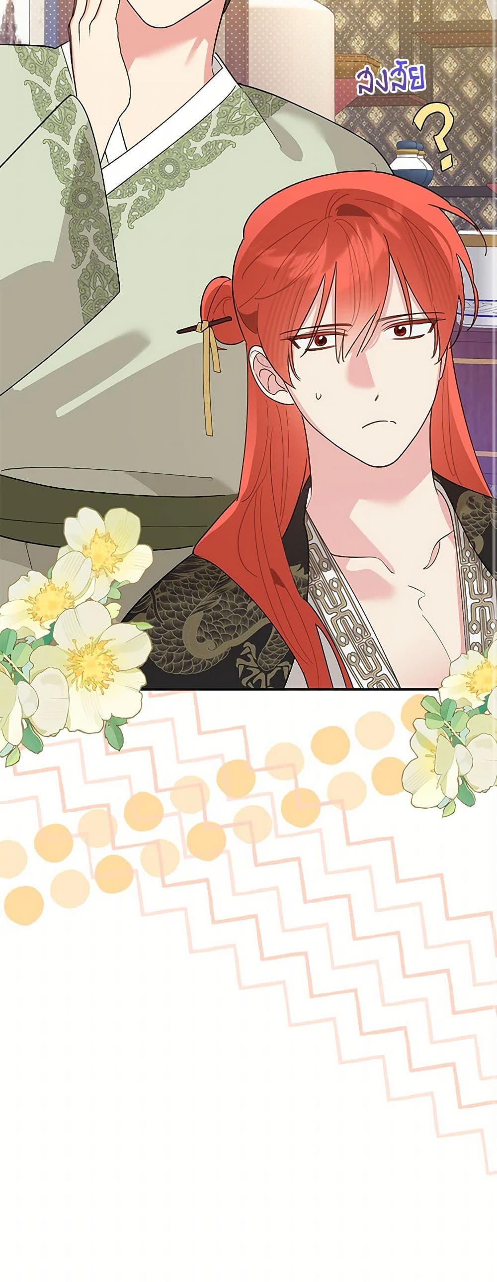 Precious Daughter of the Greatest Martial Arts Villain page 51