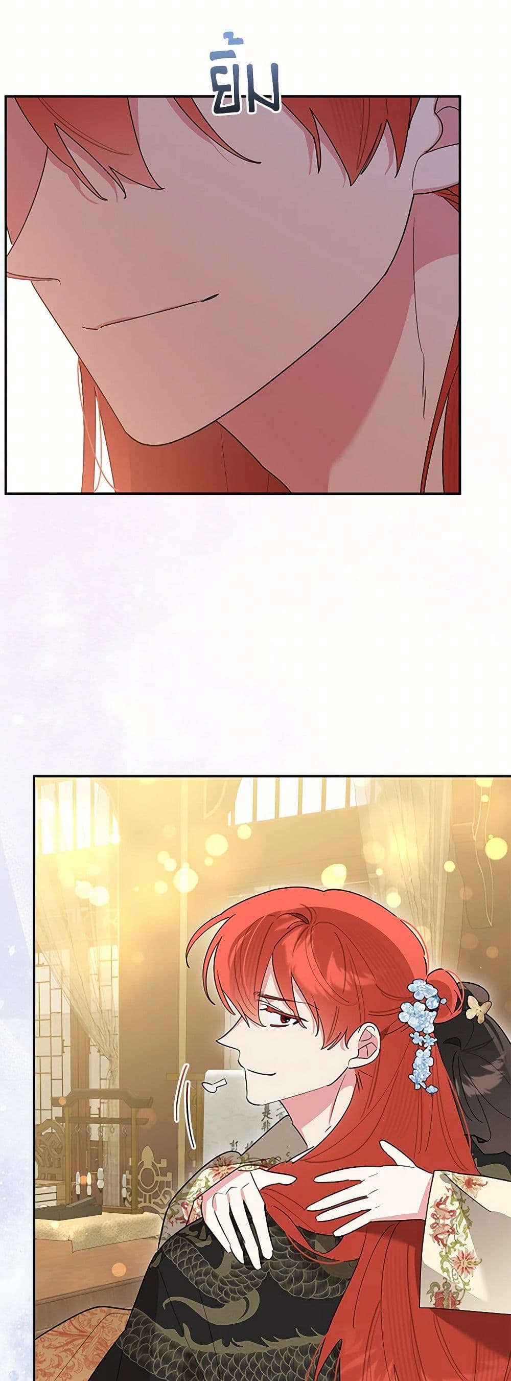 Precious Daughter of the Greatest Martial Arts Villain page 15