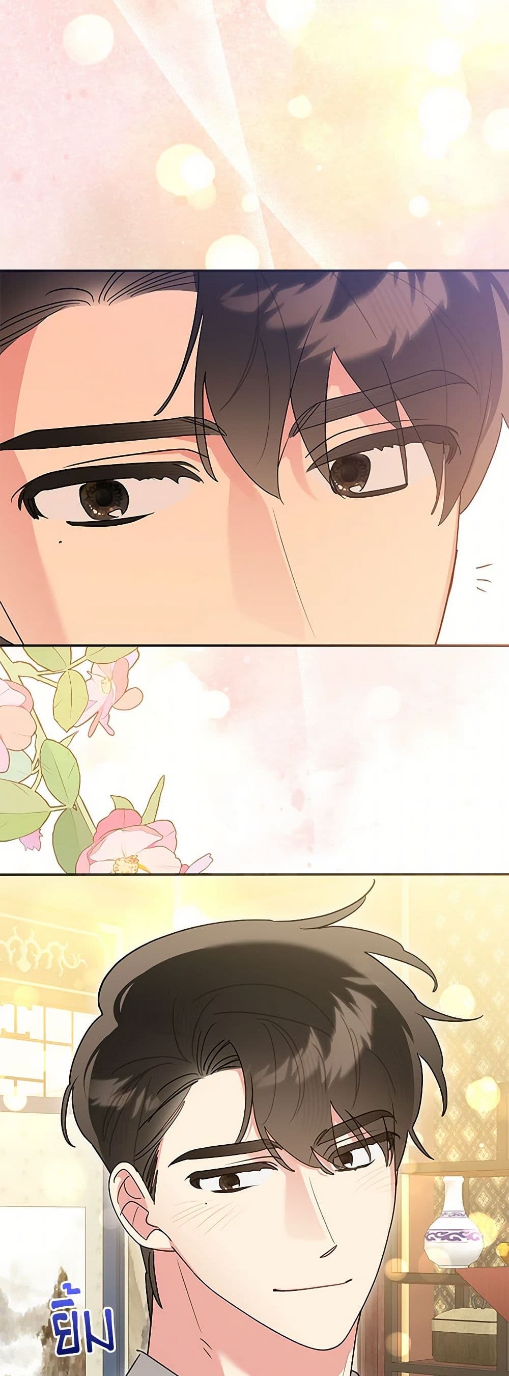 Precious Daughter of the Greatest Martial Arts Villain page 20