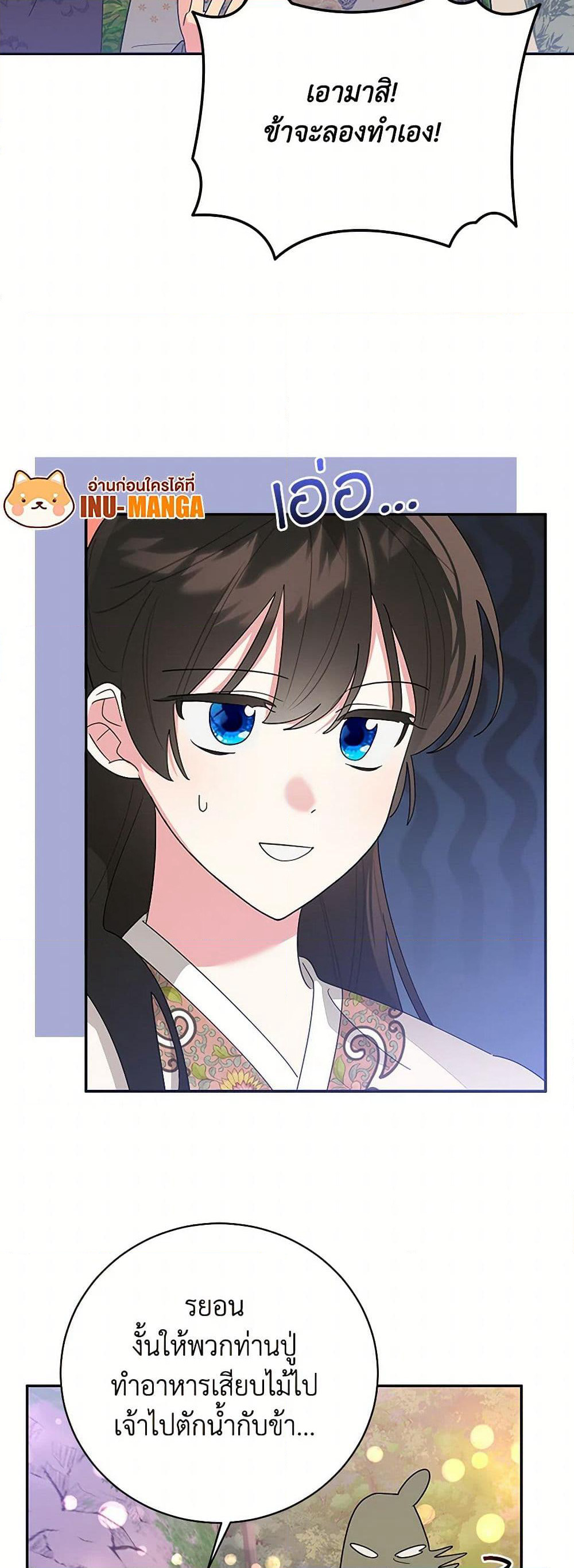 Precious Daughter of the Greatest Martial Arts Villain page 12