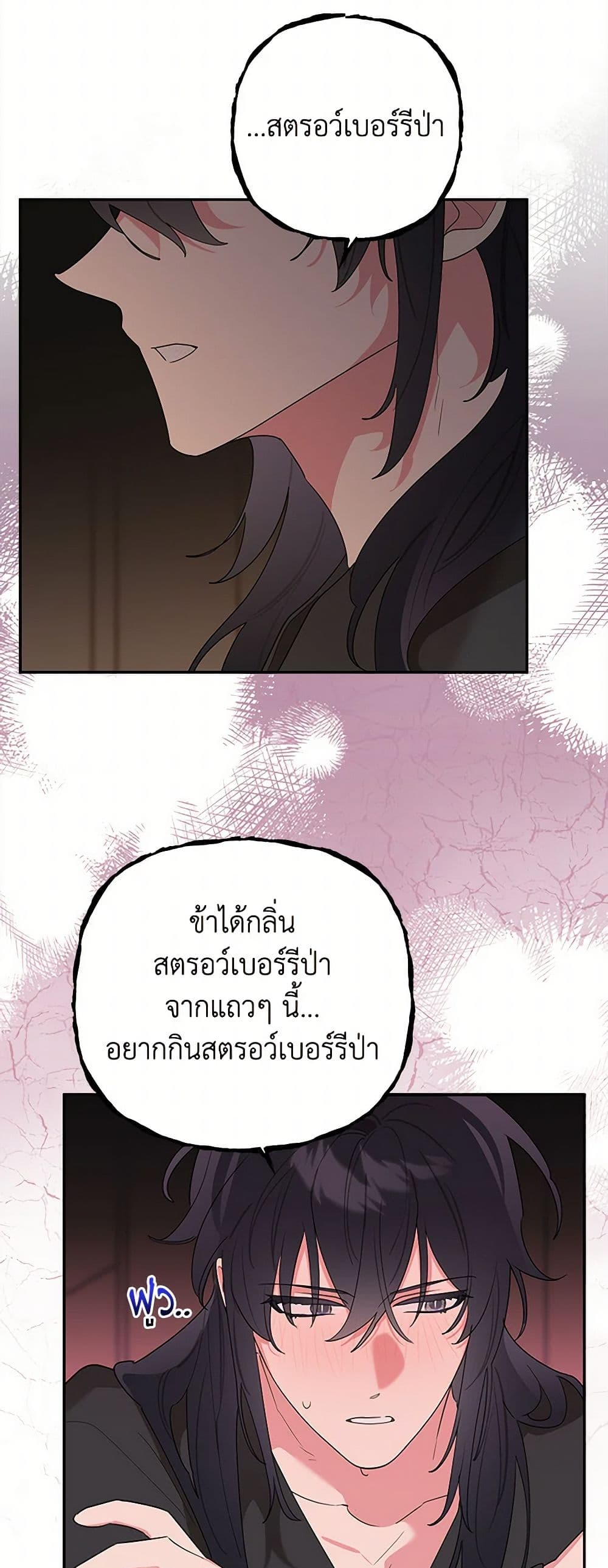 Precious Daughter of the Greatest Martial Arts Villain page 16