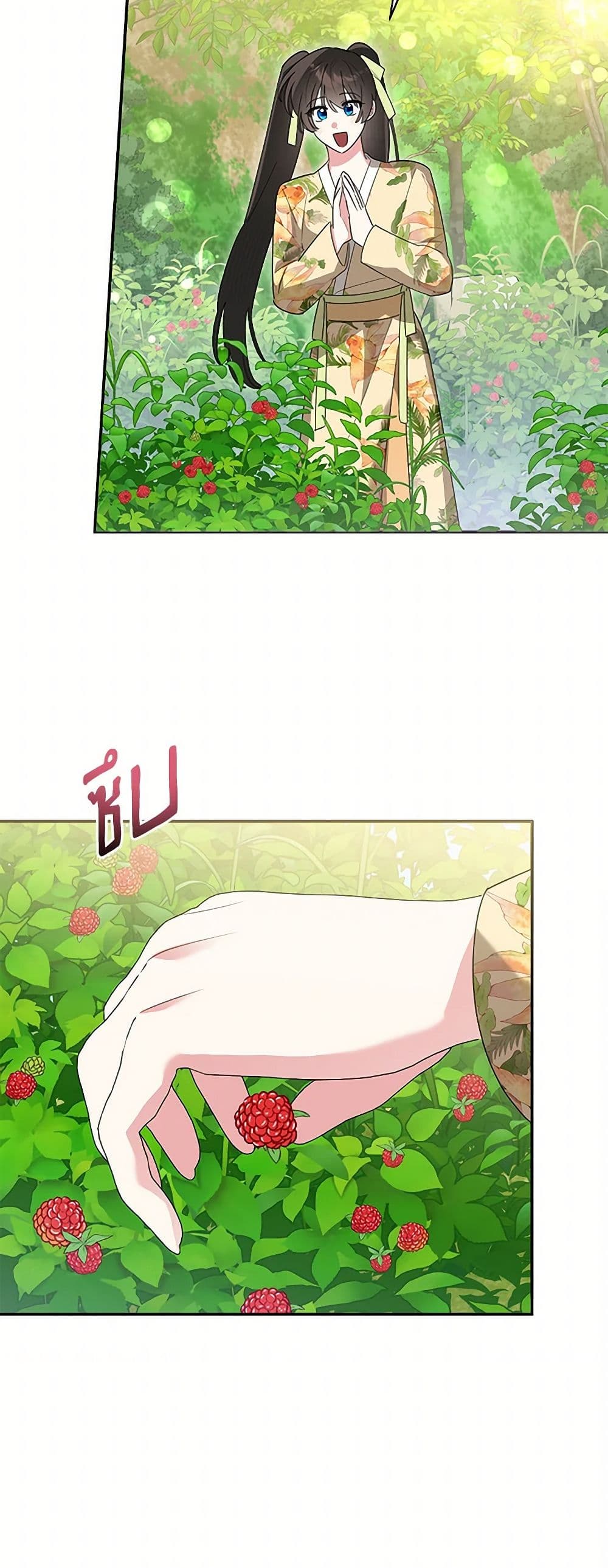 Precious Daughter of the Greatest Martial Arts Villain page 19